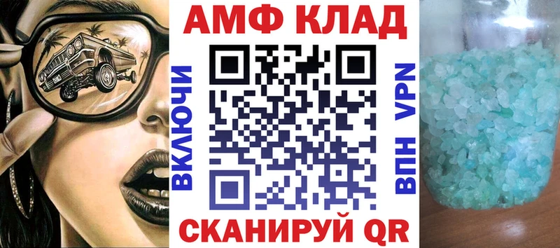 Амфетамин Premium Любань