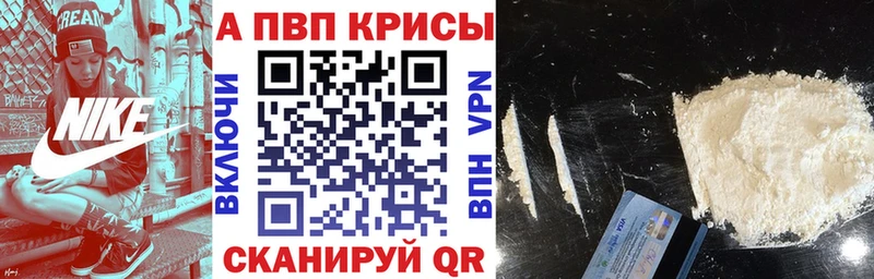 A-PVP Соль  мориарти наркотические препараты  Любань 