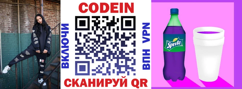Codein напиток Lean (лин)  цена   mega ТОР  Любань 