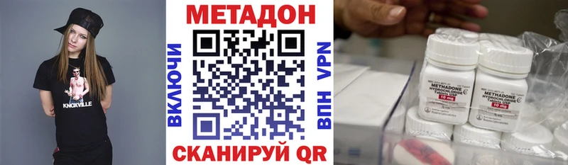 МЕТАДОН кристалл  ссылка на мегу маркетплейс  Любань 