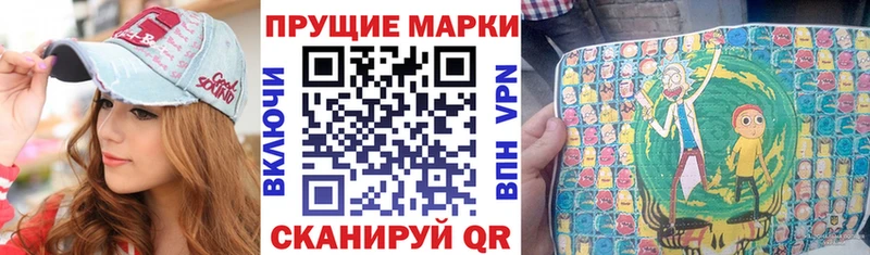 Марки 25I-NBOMe 1,5мг  Любань 